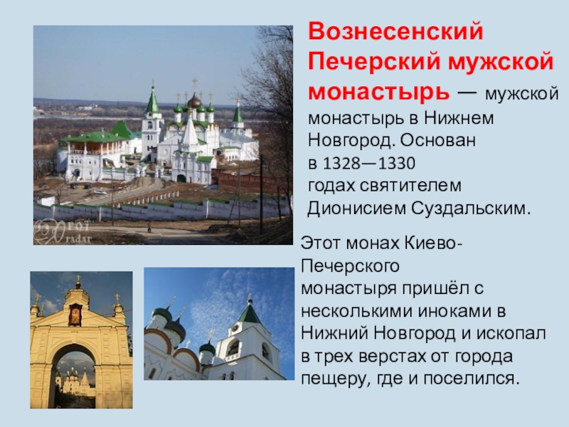 История нижнего новгорода презентация