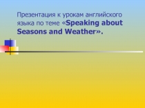 Презентация к уроку Speaking about Seasons and Weather