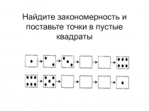 Презентация по математике на тему Устные вычисления в пределах 10