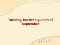 Презентация по английскому языку по теме :,,Школьные предметы,,