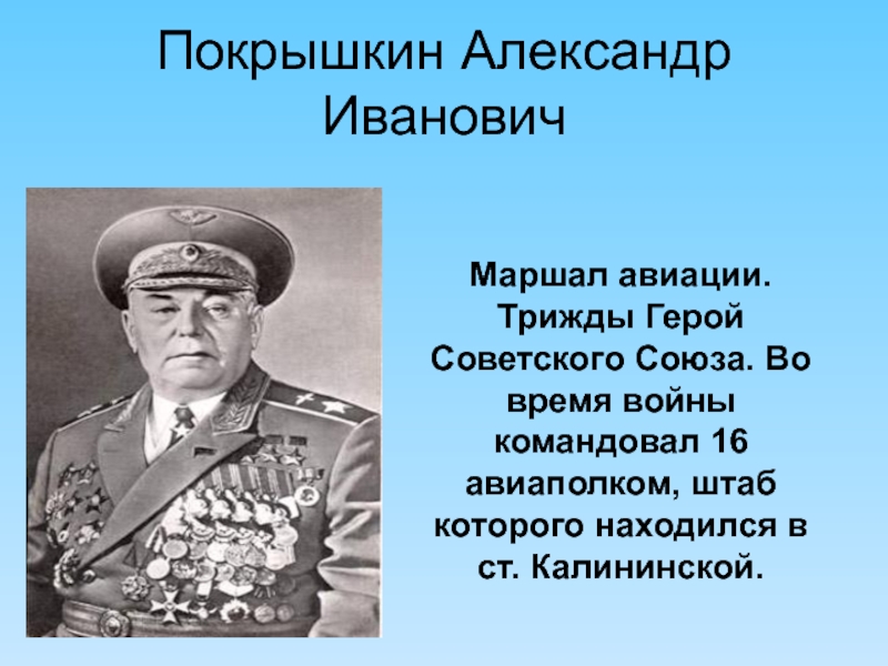 Кто стал первым трижды героем советского