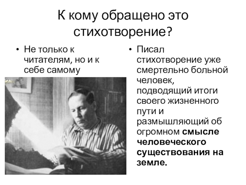 Анализ стихотворения не позволяй душе лениться заболоцкого по плану