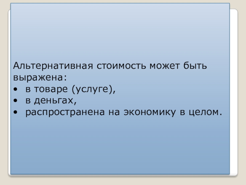 Добавленная стоимость презентация