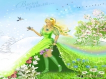 Презентация по русскому языку и окружающему миру на тему Предложение. Весна пришла