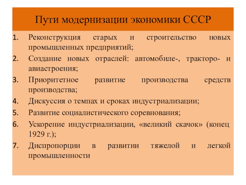 Какое название получил курс на оздоровление экономики ссср проводимый в 1992 1994 под руководством