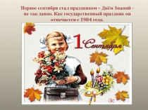 Классный час на тему: Ценность музеев. В чем она?