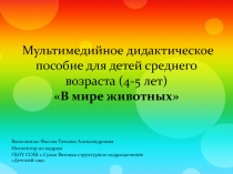 Мультимедийное дидактическое пособие для детей старшей группы детского сада Распознай овощи и фрукты