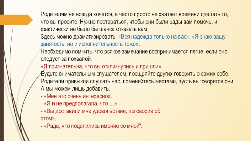 Часто простое. Что делать если не хватает времени.