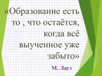 Презентация по математике на тему Сумма арифметической прогрессии