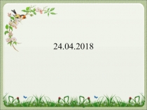 Презентация по биологии птицы