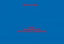 Презентация к уроку на тему Онтогенез 9 класс.