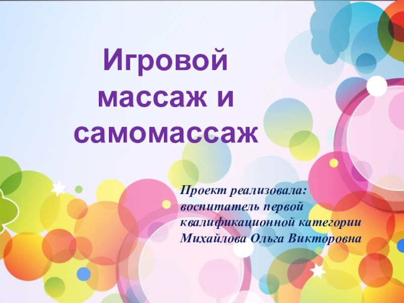 Скачать Презентация по внеурочной деятельности Умники и