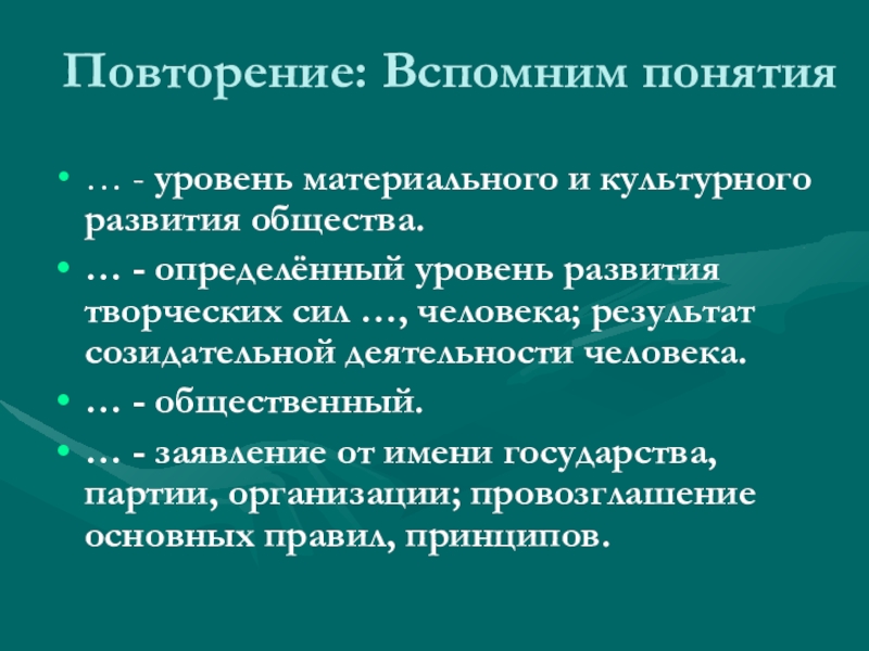 Понятие уровень