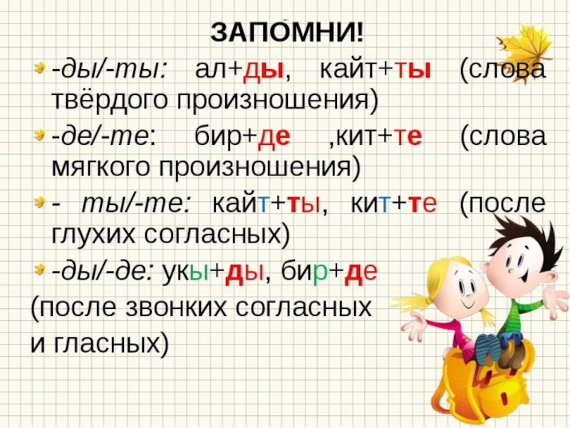 Слова на татарском для начинающих