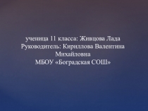 Презентация по истории И снова память возвращается к войне (11 класс)