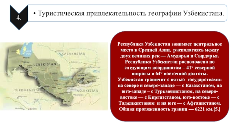 Гражданство республики узбекистан презентация