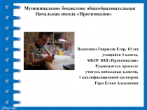 Проект Похождение пластилиновых человечков