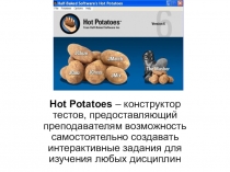 Презентация конструктор тестов HotPotatoes