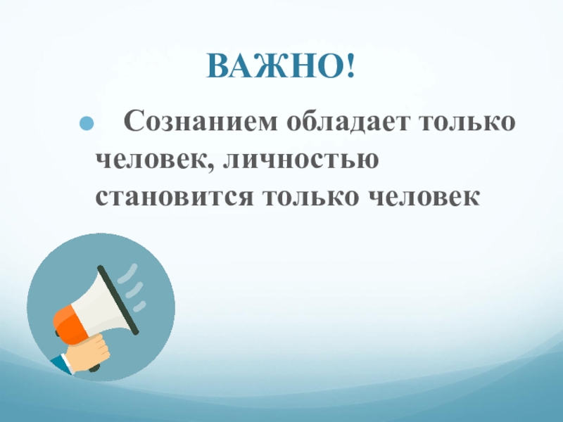 Личность обществознание 6 класс презентация