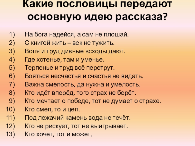 На бога надейся а сам не плошай картинки с надписями