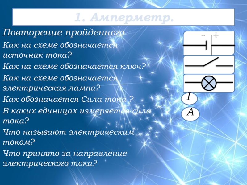 Каким номером на схеме обозначен основной источник энергии для всех процессов в клетке