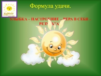 Презентация по русскому языку на темуГлагол