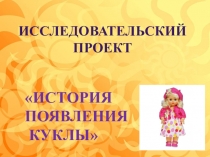 Проектная деятельность в начальной школе