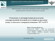 Модели проведения устной части ОГЭ по русскому языку