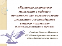 Презентация на конкурс Учитель года