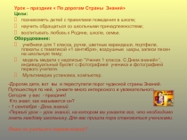 Презентация по русскому языку на тему