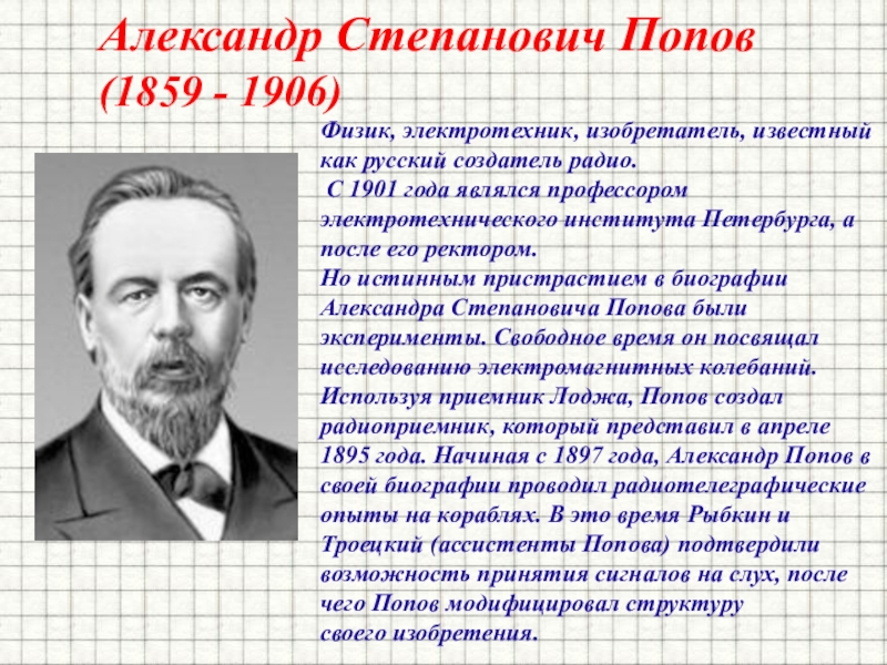 Известный физик россии