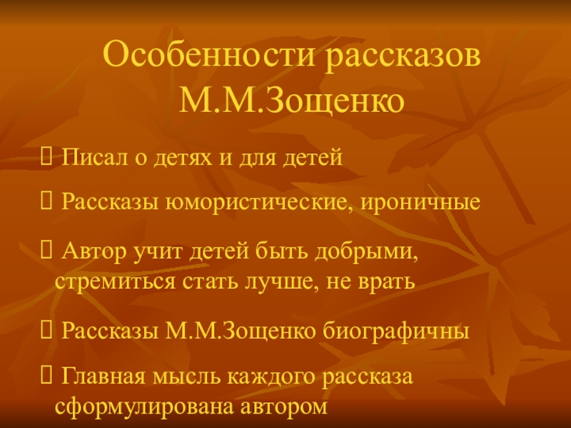 Характерные особенности рассказа. Особенности рассказа. Особенности рассказов. Признаки рассказа. Особенности истории.