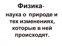 Презентация по физике 8 класс. Урок 1. Тема урока: Тепловое движение. Температура