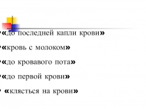 Презентация по окружающему миру на тему Кровеносная система (4 класс)