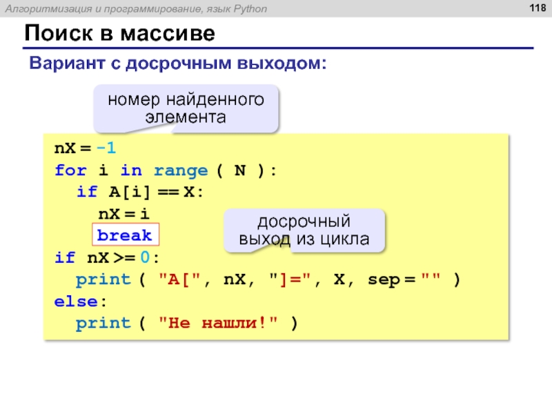 Программирование на python презентация