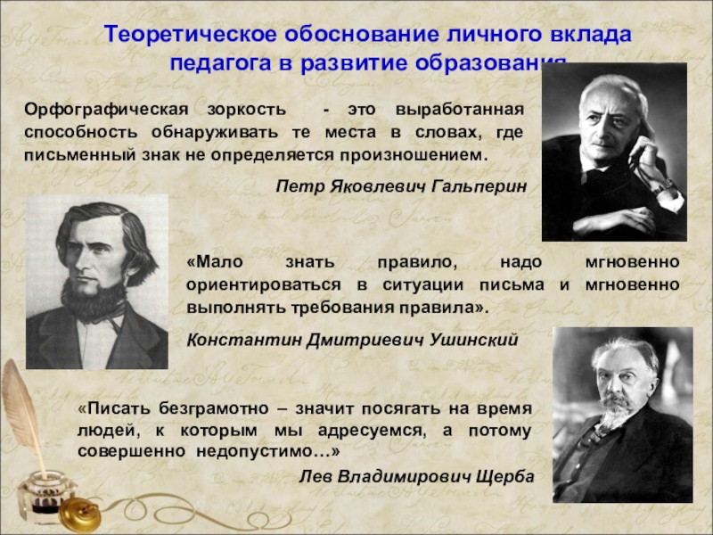 Теория обоснования. Теоретическое обоснование это. Теоретическое обоснование правила это. Теоретическое обоснование в статье это. Вклад в развитие или развитии образования.