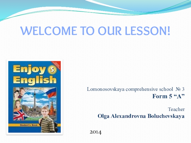 Презентация Разработка урока по теме Домашние питомцы в 5 классе