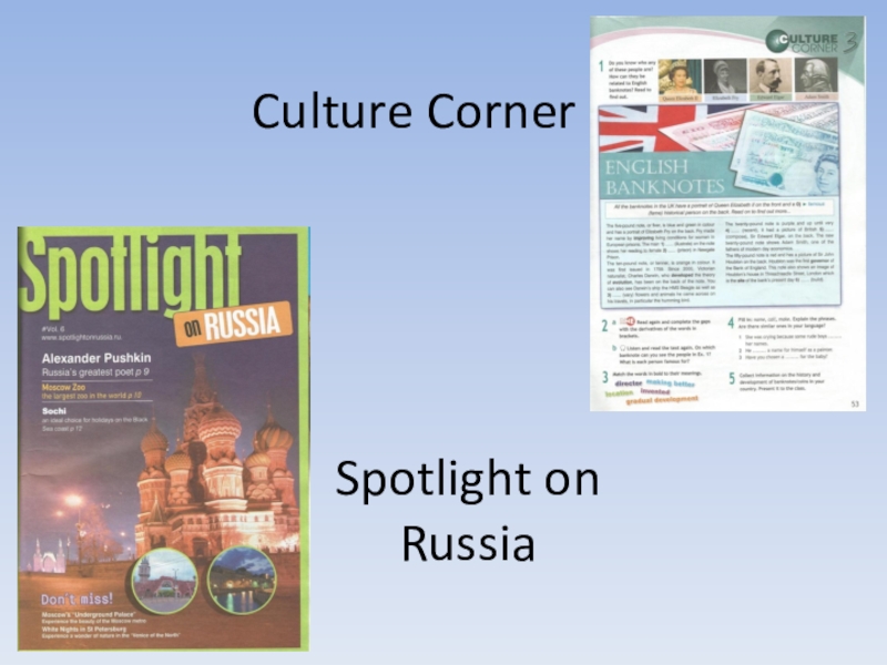 Спотлайт 7 класс стр 9. Culture Corner темы по английскому. Spotlight on Russia учебник. Презентация по англ Culture Corner. Спотлайт 8 Culture Corner 5.