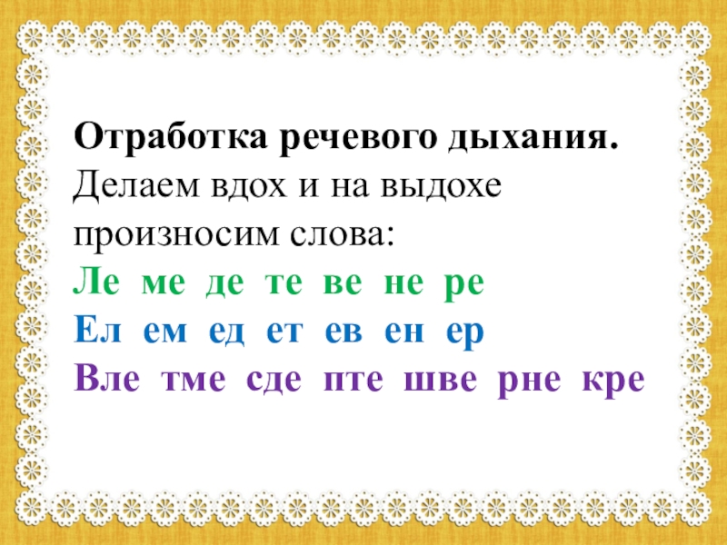 Буква е согласная. Показатели мягкости согласных 1 класс. Буква ё, ё показатель мягкости согласных конспект. Буква я показатель мягкости согласных звуков. Буква е показатель мягкости согласных.