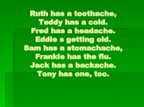 Презентация по английскому языку  What is your medical history?