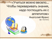 Презентация к уроку по математике в 6 классе по теме Противоположные числа