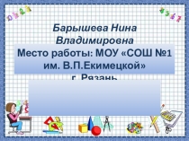 Презентация Квадратные уравнения (8 класс)