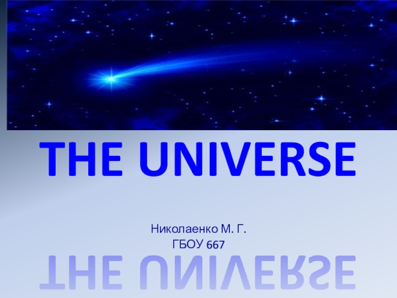 Презентация Презентация по английскому языку на тему Вселенная