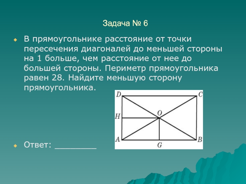 Прямоугольник с диагоналями на чертеже обозначает