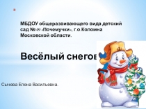 Презентация по аппликациии с детьми средней группы детского сада.