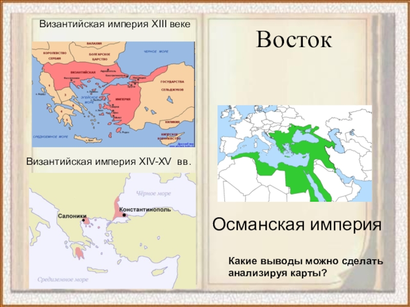 Реферат: Русские земли в XII XIV вв