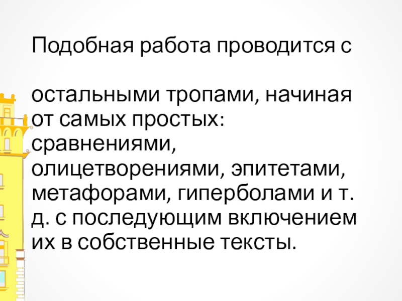 Презентация на тему можно ли научить творчеству