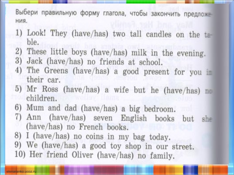 Rainbow english 3 класс рабочая. Выбери правильную форму глагола чтобы закончить. Rainbow English Step 5 презентация. Rainbow English 3 Unit 1 Step 5 презентация. Закончи эти предложения выбрав правильную форму глагола.