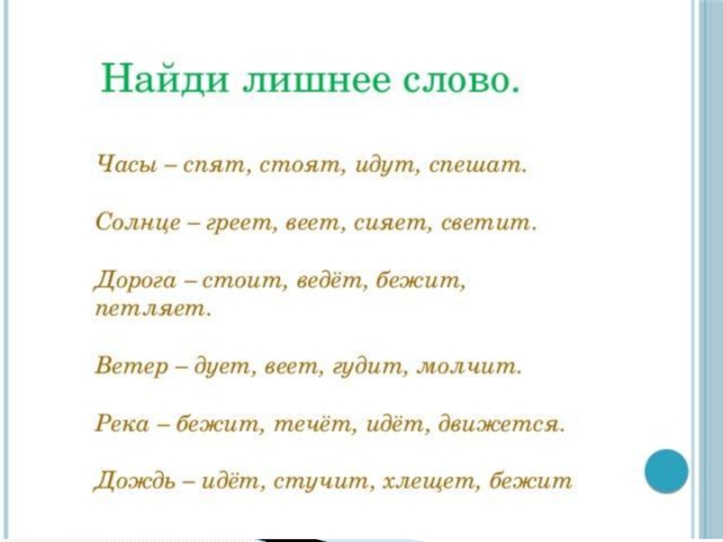 И в шутку и всерьез 2 класс литературное чтение первый урок презентация