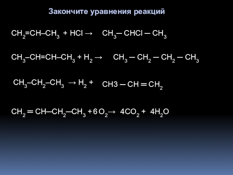 Задана следующая схема превращений веществ ch3ch2cl x ch3ch2oh y ch3cho определите